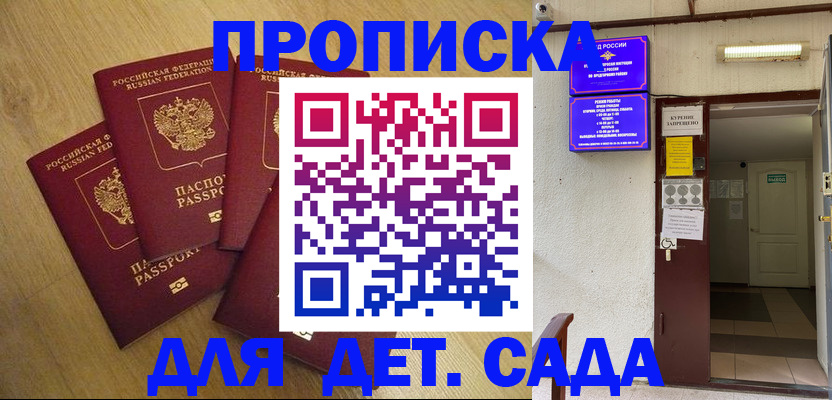 временная регистрация адрес в Сургуте