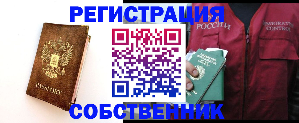 прописка для кредита в Сургуте