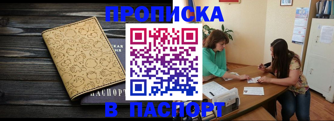 временная регистрация для всех в Сургуте